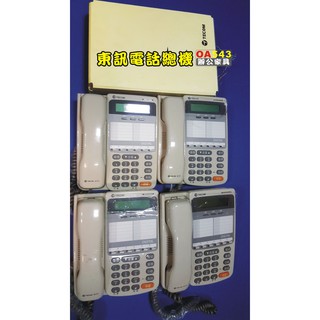 【OA543二手辦公家具】Tecom 東訊(DX-9906E)新款電話總機系統/附7支螢幕話機/主機
