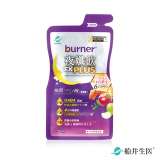 船井burner倍熱 夜孅飲EX PLUS 30ml/包