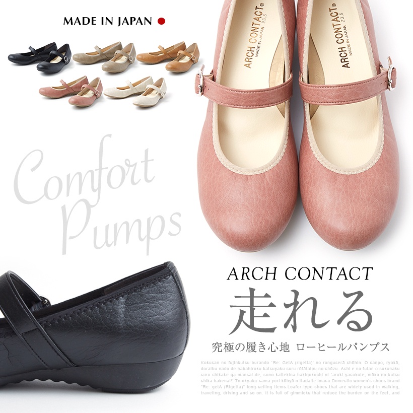 ❤️【好物】好送禮【日本製 ARCH CONTACT】拱形鞋帶 低跟平底 步行輕鬆舒適 2.5 cm APP
