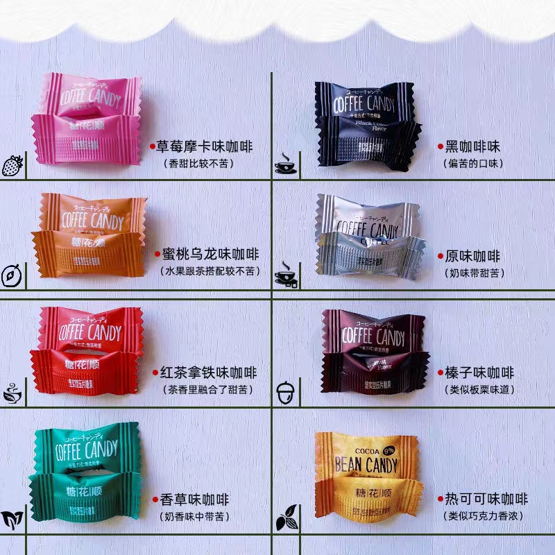 超划算8種口味可選咖啡豆糖果咖啡糖豆糖咖啡糖糖花順咖啡糖醇香可嚼即食咖啡豆糖工作加班防困特濃可嚼壓片糖果