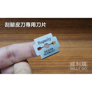 【喬尚】刮腳皮刀專用刀片(10片裝)傳統刮鬍刀刀片