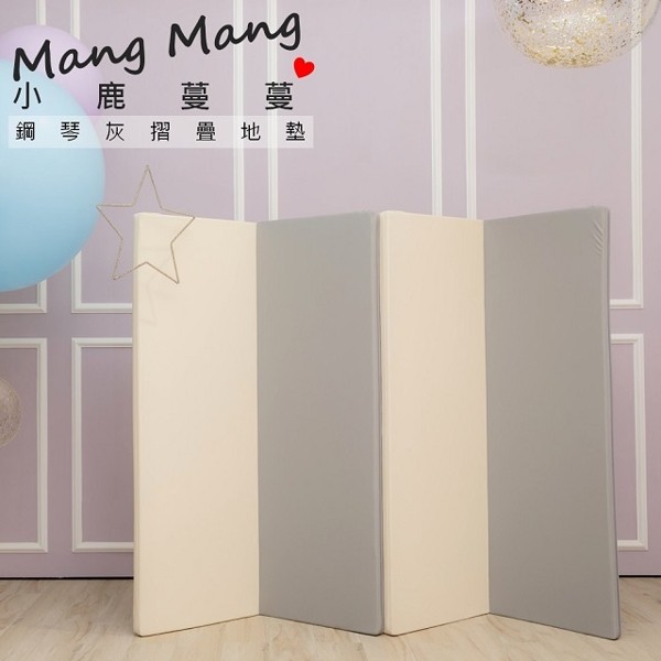 小鹿蔓蔓 兒童4cm摺疊地墊 (四折200L款) -鋼琴灰 Mang Mang 安全地墊折疊款.遊戲墊