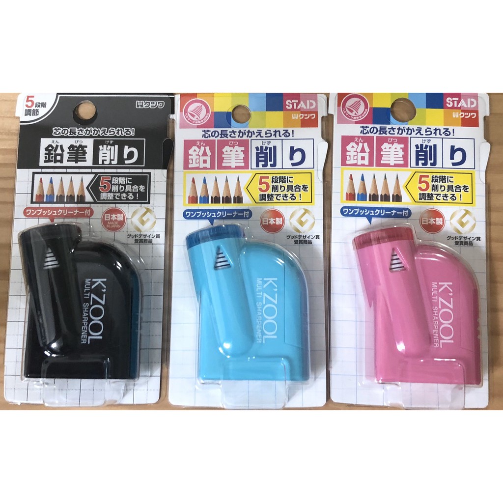 日本 STAD(kutsuwa) 削鉛筆機 Ku0027ZOOL 5段式調整 透明/黑/藍/粉【亞毛小舖-電子發票】