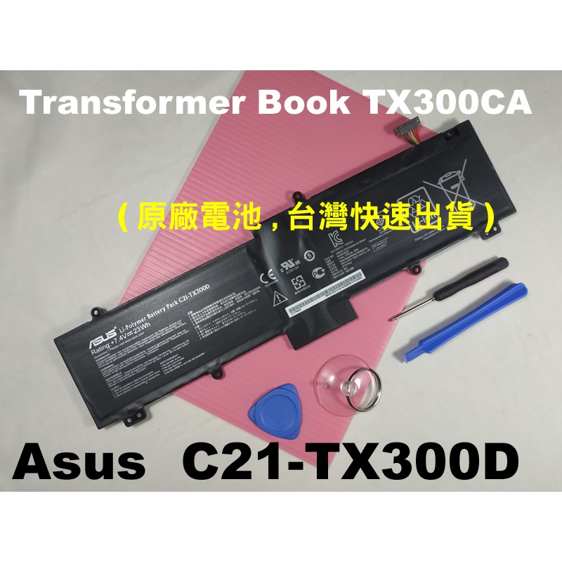 Asus C21-TX300D 電池 華碩 原廠 Transformer Book TX300CA TX300C