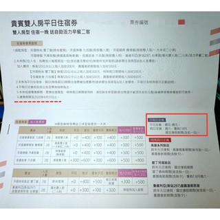 河堤美學商旅 優惠推薦 年7月 蝦皮購物台灣