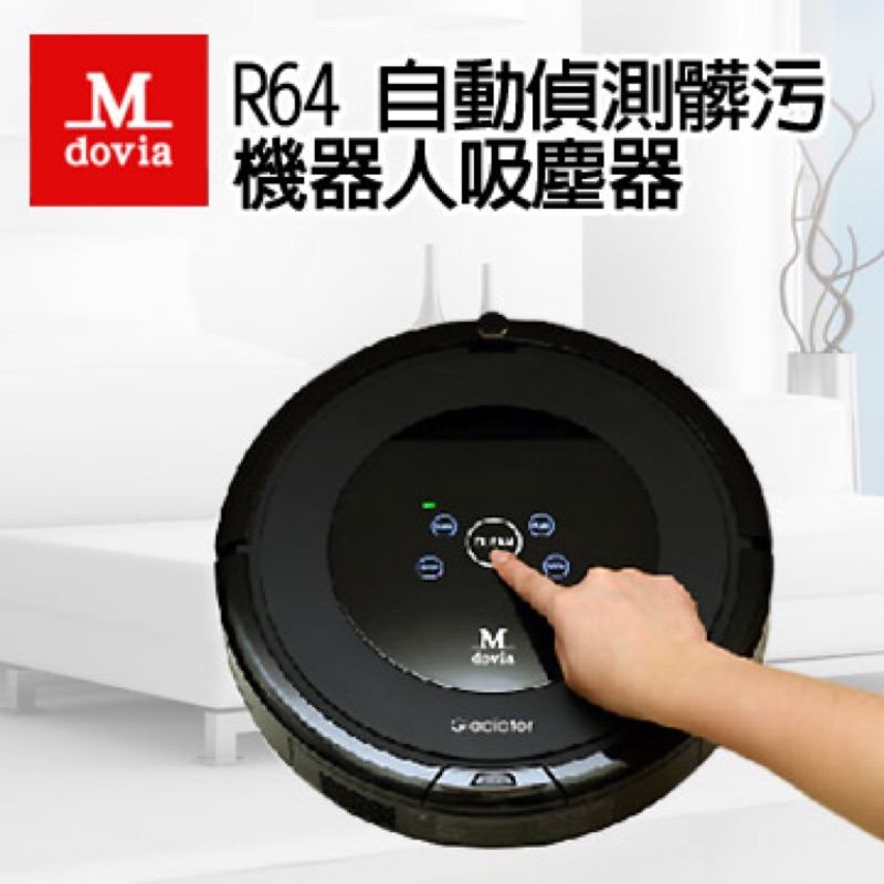 Mdovia R64 自動偵測髒污 自動清潔打掃 機器人吸塵器