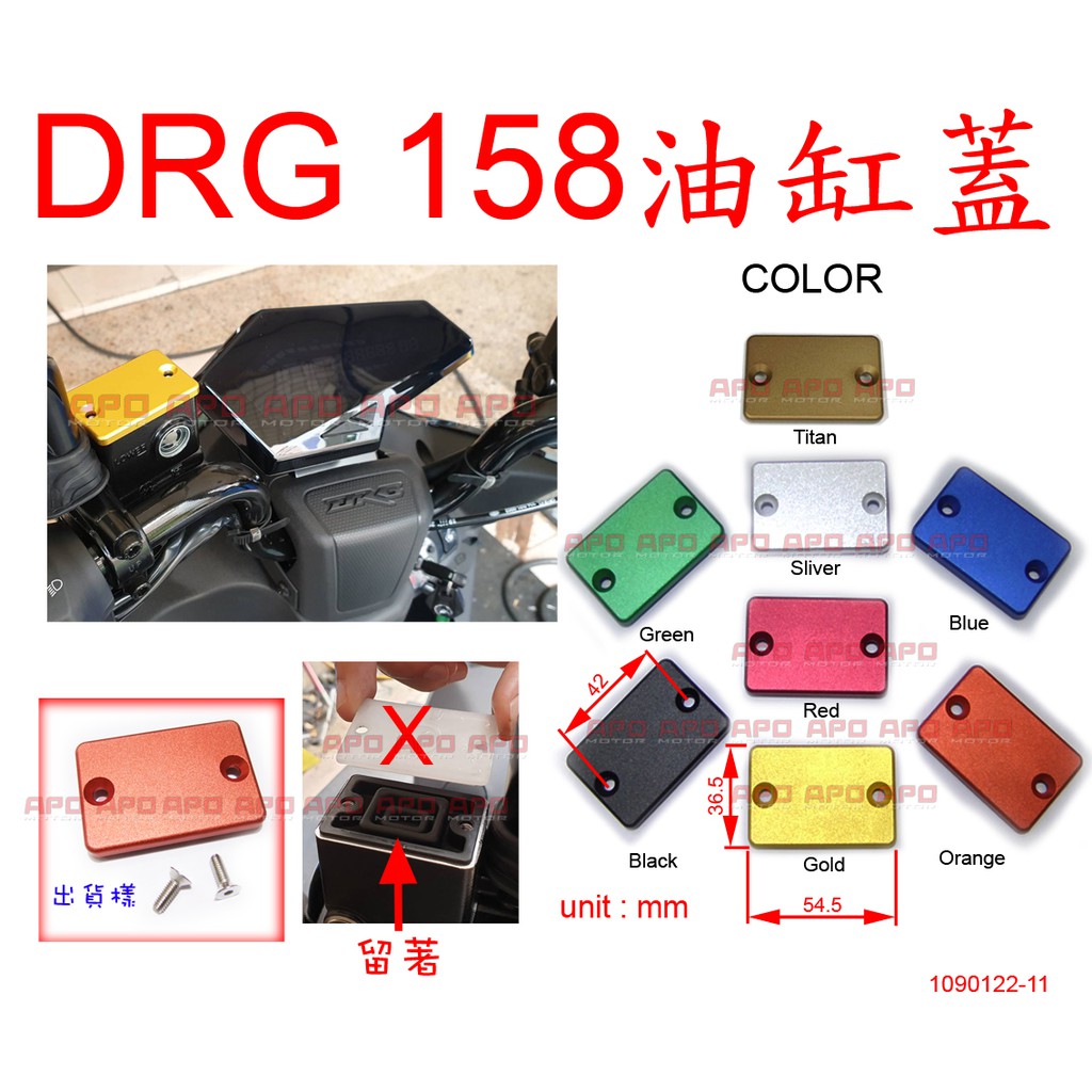 APO~C1-27~臺灣製DRG小方款油缸蓋/DRG158油缸蓋/DRG BT/單片$250