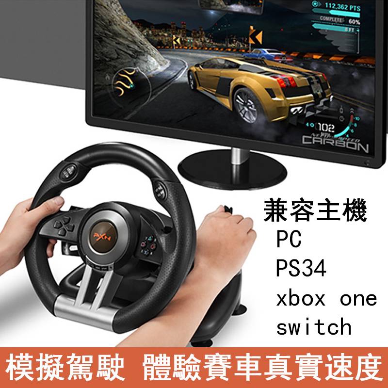 左右90度180度車遊戲方向盤電腦pc學車遊戲機歐卡2駕駛電視兼容pc Ps3 4 Xbox One Switch主机 蝦皮購物