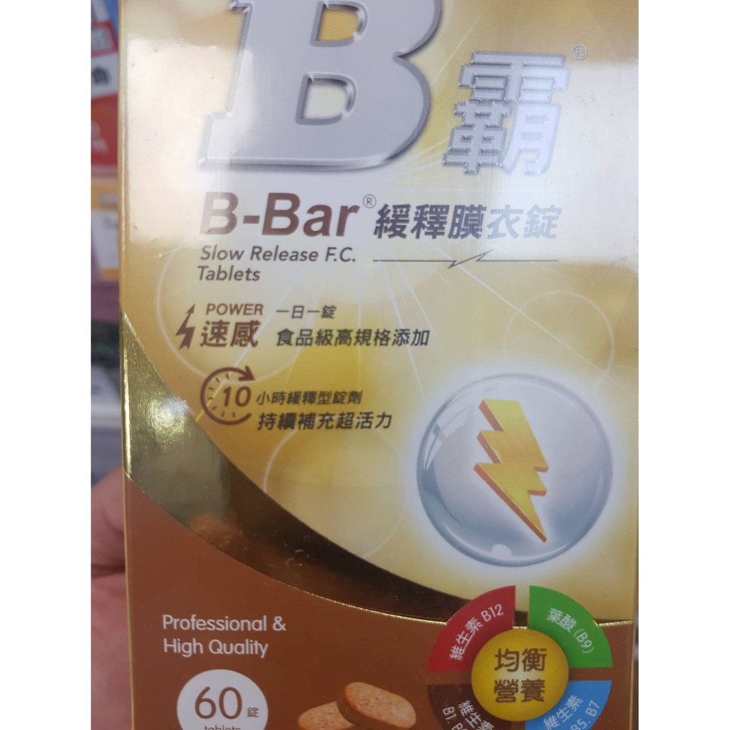 B霸 緩釋錠 60錠/盒