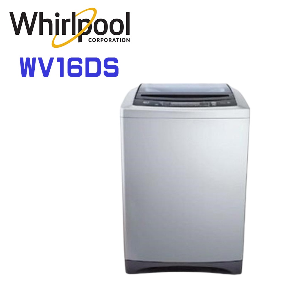 ✿聊聊最便宜✿全台配裝✿全新未拆箱 WV16DS Whirlpool惠而浦 16公斤變頻直立洗衣機 抗菌渦輪底盤