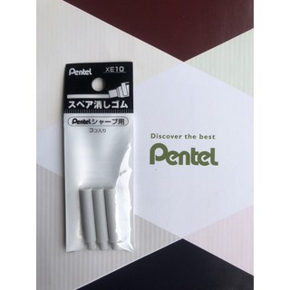 Pentel XE10自動鉛筆橡皮擦補充