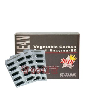 有GO便宜 專業強效EVELINE BODY CLEAN 久司道夫酵素 EVELINE巴西酵素80