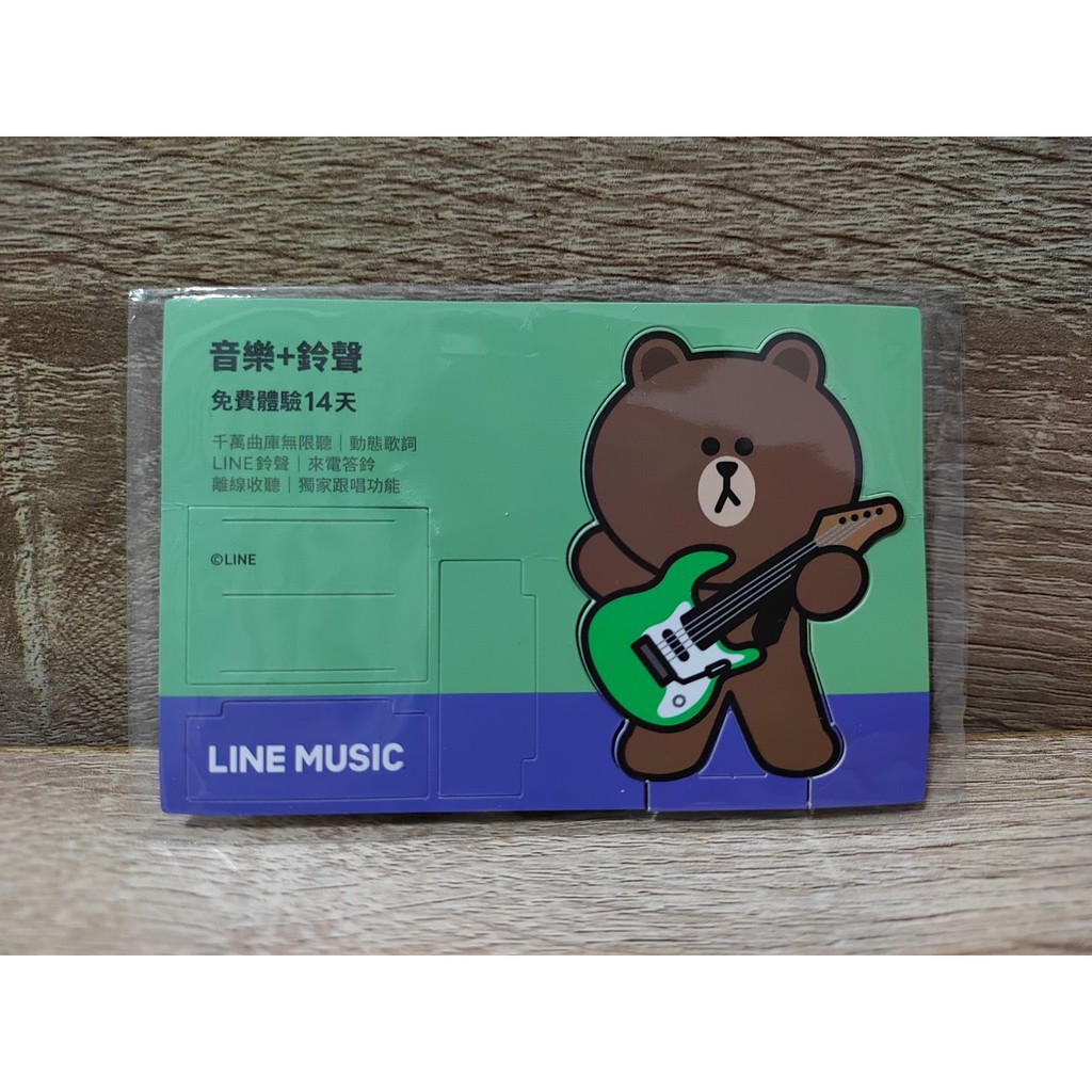 全新未使用 不需運費 Line Music音樂 鈴聲免費體驗14天序號下標付款完成馬上提供給您做兌換疫情最佳方案 蝦皮購物