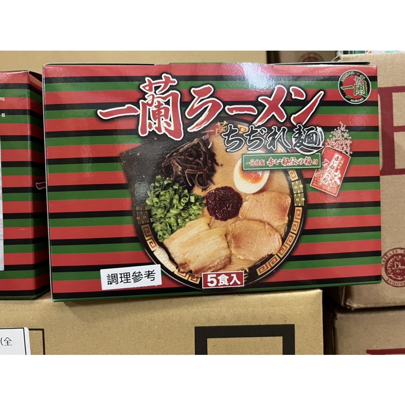 🌟日本🇯🇵一蘭拉麵 快煮麵中華麵 盒裝5包入🌟