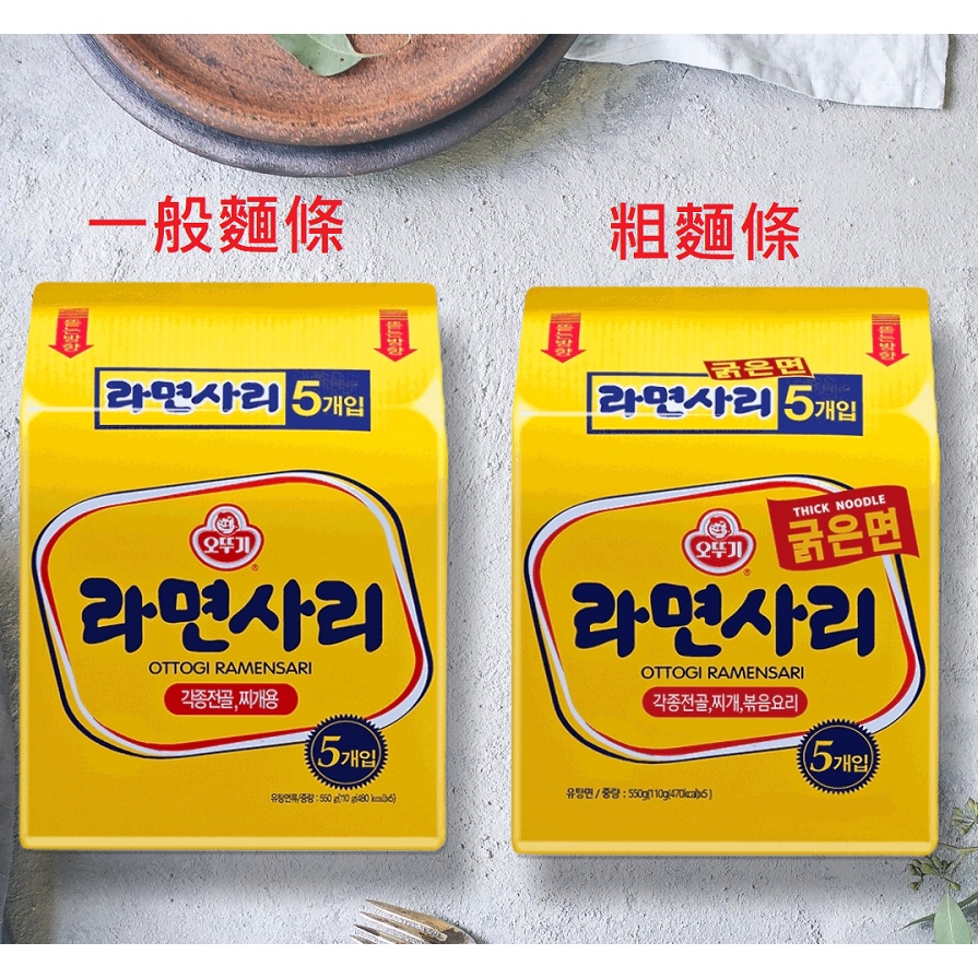 韓國 OTTOGI不倒翁Q拉麵（純麵條）5包/袋