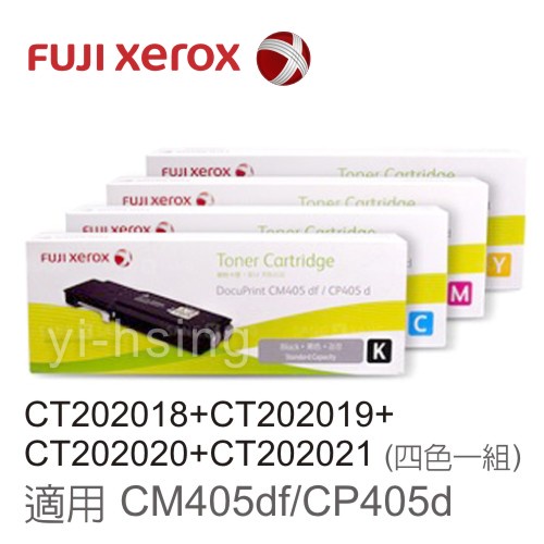 FUJIFILM 富士軟片 原廠碳粉匣 四色一組 CT202018-21 適用CP405d/CM405df