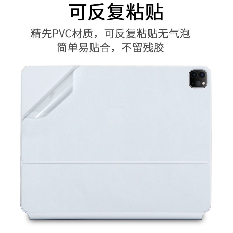 巧控鍵盤貼 鍵盤保護貼 筆電貼紙 適用款iPad Pro12.9寸11妙控鍵盤inch透明貼紙Magic Keybo