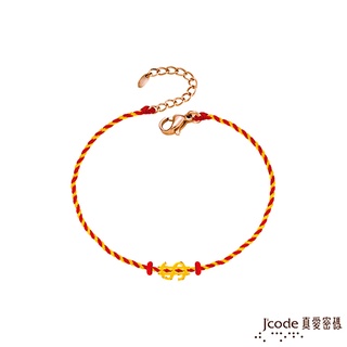 J'code真愛密碼金飾 $硬金編織手鍊 (現貨+預購)