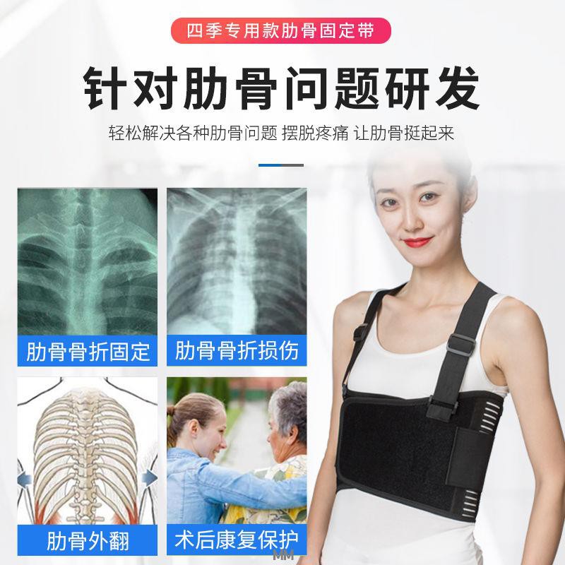 台灣現貨可調肋骨骨折固定帶胸帶心臟手術康復胸椎綁帶護具男女外翻帶透氣 蝦皮購物