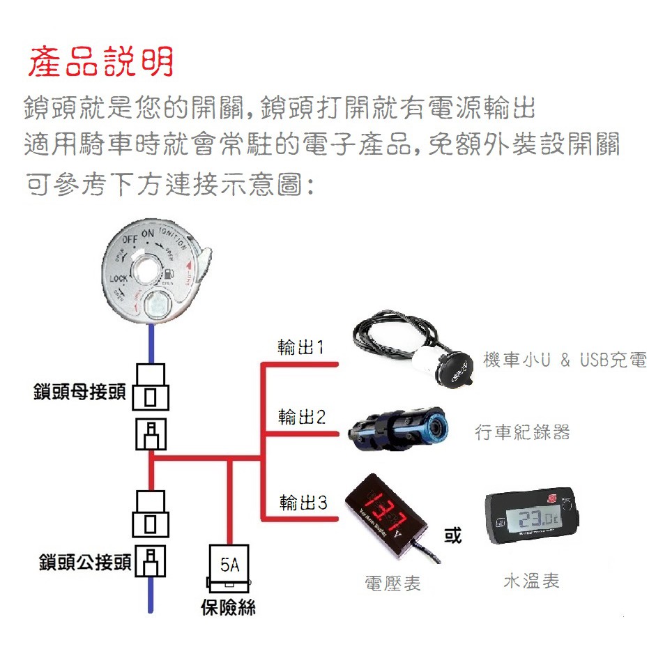 職人工坊yamaha Force 專用鎖頭acc電源引出線組 蝦皮購物