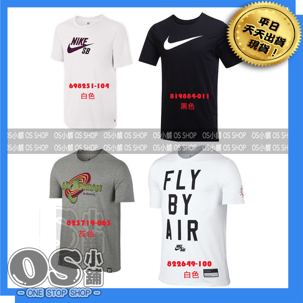 nike one stop