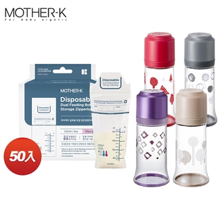 韓國 MOTHER-K 輕量免洗奶瓶(無奶嘴)+雙重夾鏈免洗奶瓶袋250ml(50入) 米菲寶貝 [新包裝]