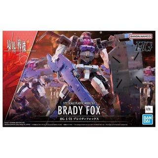 好棒棒模型屋 BANDAI HG 1/72 境界戰機 12 佈雷迪狐狸