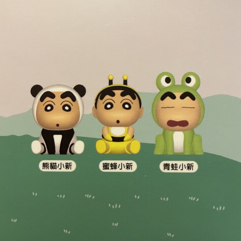 【未拆袋】 蠟筆小新 動物裝扮 小新公仔 動物樂園 蜜蜂 青蛙 小新 公仔