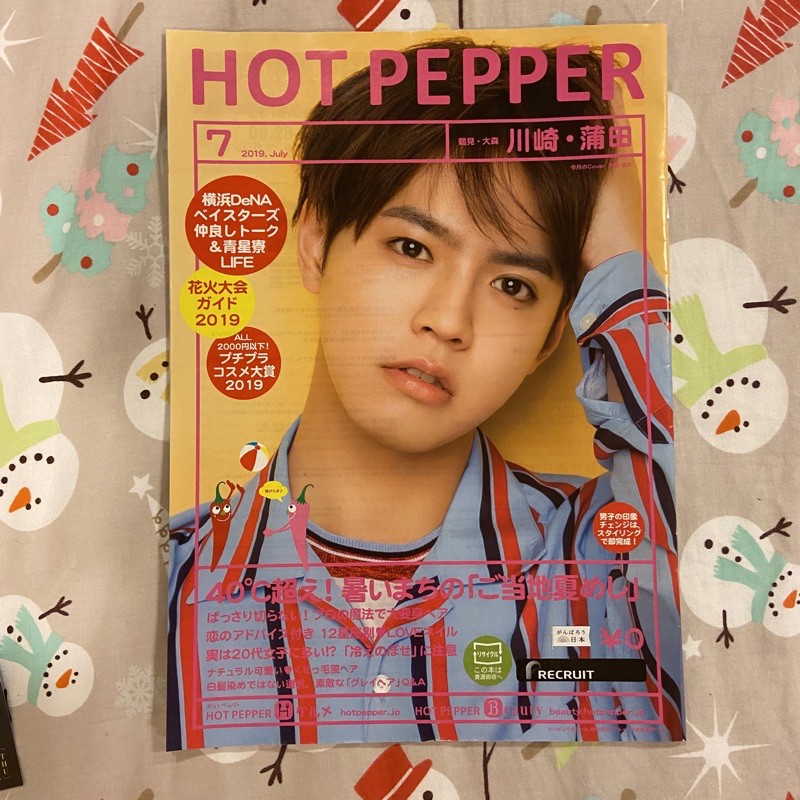 Generations 片寄涼太各種dm 蝦皮購物