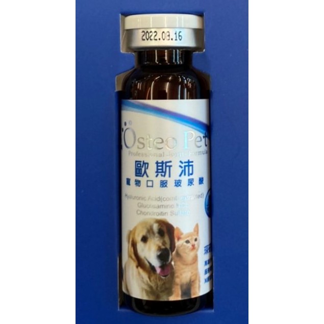 BlackyBaby~ Osteo Pet 歐斯沛 寵物用 關節保養液 關節保健 20ML/瓶