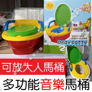 臺灣製! 二合一兒童學習音樂馬桶 幼兒多功能音樂學習便器/音樂兒童馬桶 馬桶輔助椅 2合1☆蠟筆小屋☆
