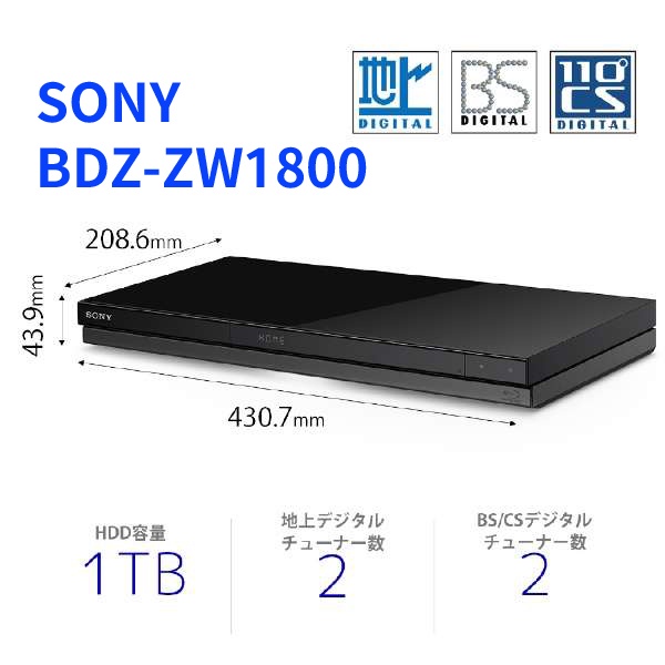 ☆星樂園☆ SONY BDZ-ZW1800 日本2K BS/CS衛星電視機接收機 內建1TB HDD *需預訂