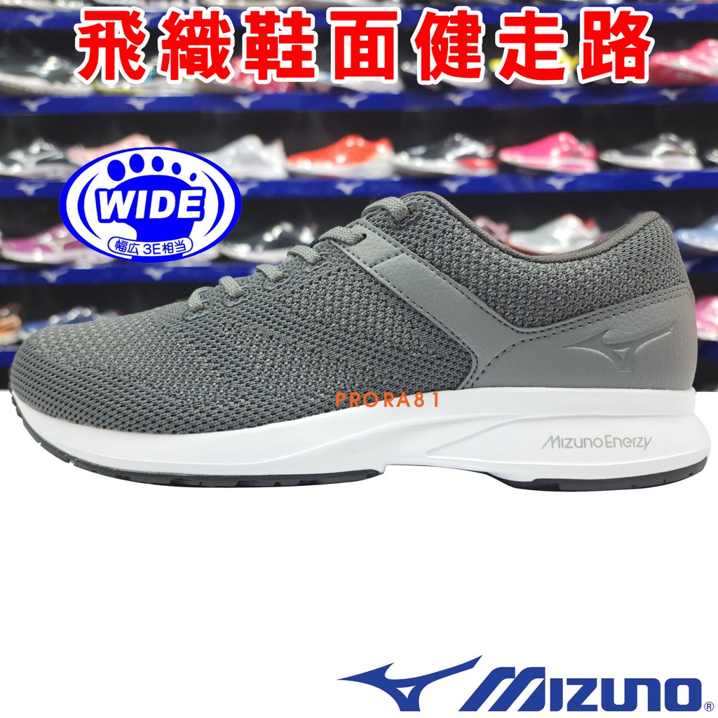 鞋大王Mizuno B1GE-205003 灰色 ME-01 寬楦飛織鞋面健走鞋 / ENERZY / 156M