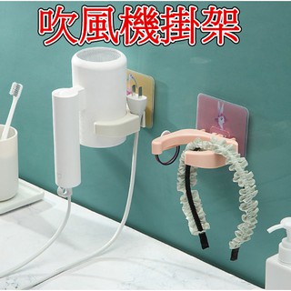 🌈【不滿意包退】🌈無痕貼吹風機置物架 免釘 吹風機收納架 衛浴收納 吹風機架 吹風機置物架 掛架 置物架 收納架 壁掛