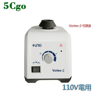 5Cgo【批發】Vortex-1/2旋渦振蕩器渦旋混勻儀實驗室漩渦混合震蕩器速度可調 564252843656