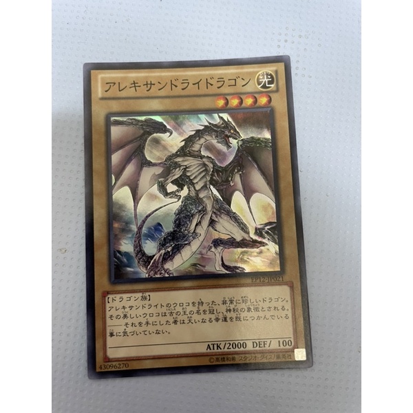 遊戲王 紫翠玉龍 亮面