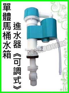 附發票 [通用型]4分伸縮排水器 耐高壓 可調進水高低 背壓式低進水器 TOTO HCG【東益氏】伸縮 馬桶 水箱浮球