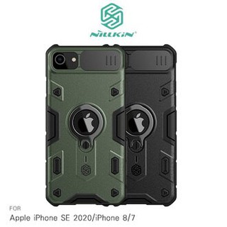 NILLKIN Apple iPhone SE 2020/iPhone 8/7 黑犀保護殼