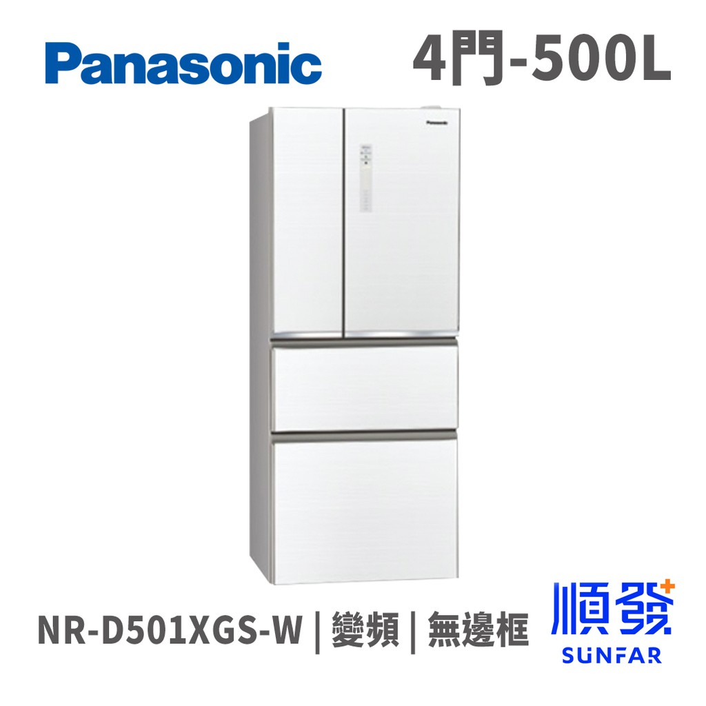 Panasonic 國際牌nr D501xgs W 500l 四門冰箱變頻無邊框玻璃翡翠白色 蝦皮購物