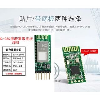 新版 hc-08 藍牙模組 Arduino 藍芽模組 RS232 無線模組MCU 8051 ARM 蘋果安卓