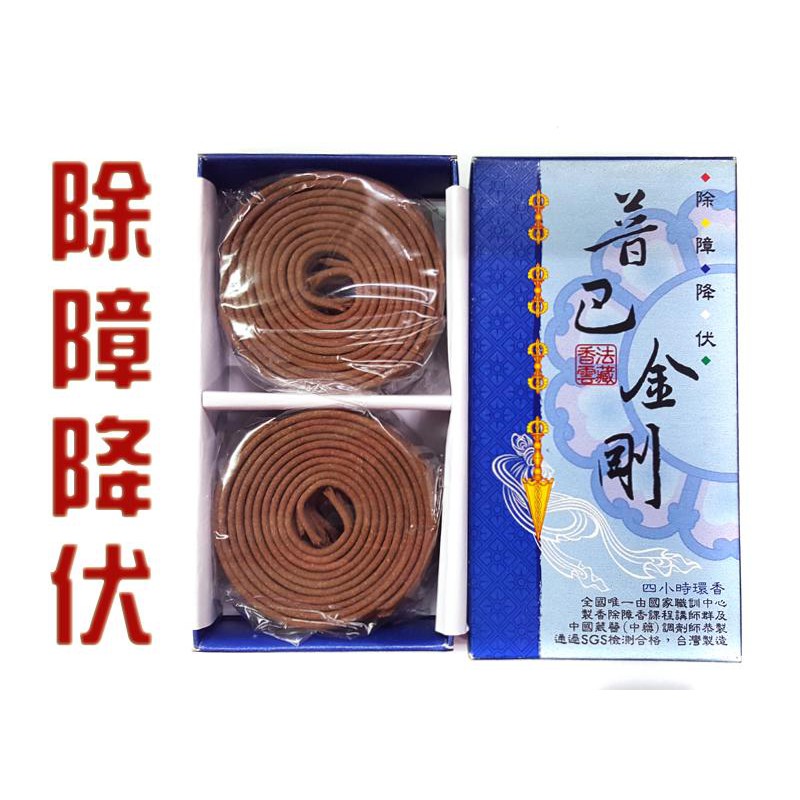 台湾　除障香　5箱 除障薰香- 優惠推薦- 2025年7月| 蝦皮購物台灣