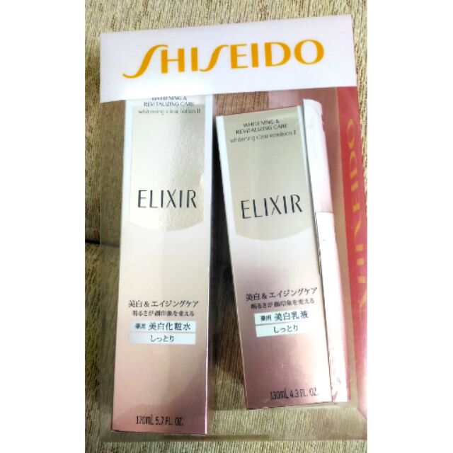 資生堂shiseido elixir藥用美白化妝水乳液
