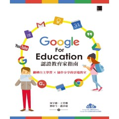 Google 認證教育 拍賣 評價與ptt熱推商品 21年5月 飛比價格