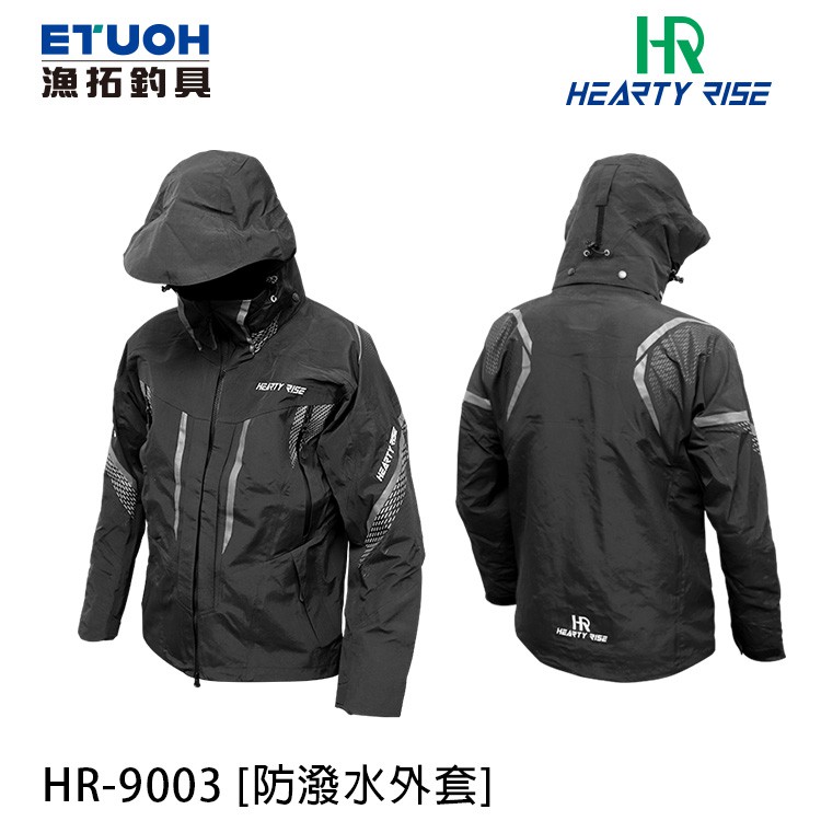 HR HR-9003 [漁拓釣具] [防潑水外套]