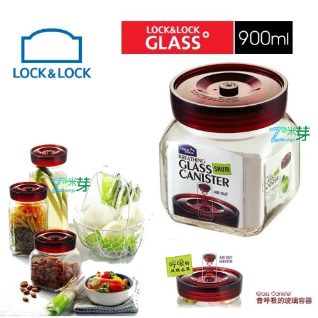 【樂扣樂扣】單向排氣閥玻璃密封罐900ML 韓國製造 LLG551 醃製品的好幫手 雜米芽Zarmiya