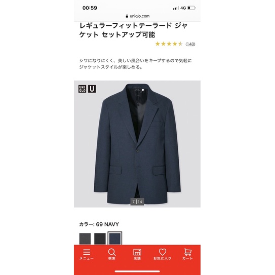 Uniqlo U西裝外套 藍 s號