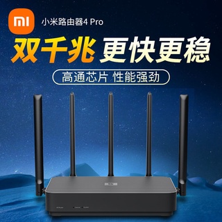 **免運速發臺灣現貨**小米路由器4Pro家用5G雙頻千兆埠無線速率wifi高速穿墻智慧控制