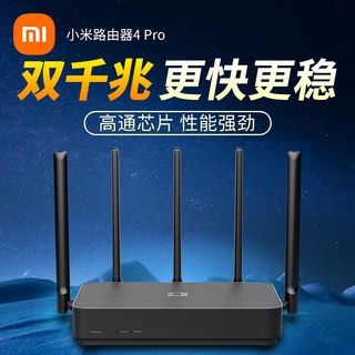 **免運速發台灣現貨**小米路由器4Pro家用5G雙頻千兆端口無線速率wifi高速穿墻智能控制