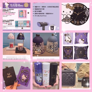 7-11 時尚聯萌集點送 ANNA SUI 皮革證件套KITTY三麗鷗 刺繡保暖抱枕 保溫瓶外出隨行包 小香禮盒香氛組