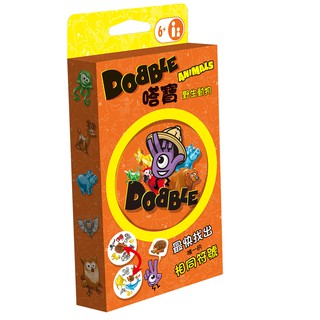 【Asmodee】嗒寶 動物篇Dobble Animals Blister Eco 中文版｜找圖桌遊｜親子互動 環保包裝